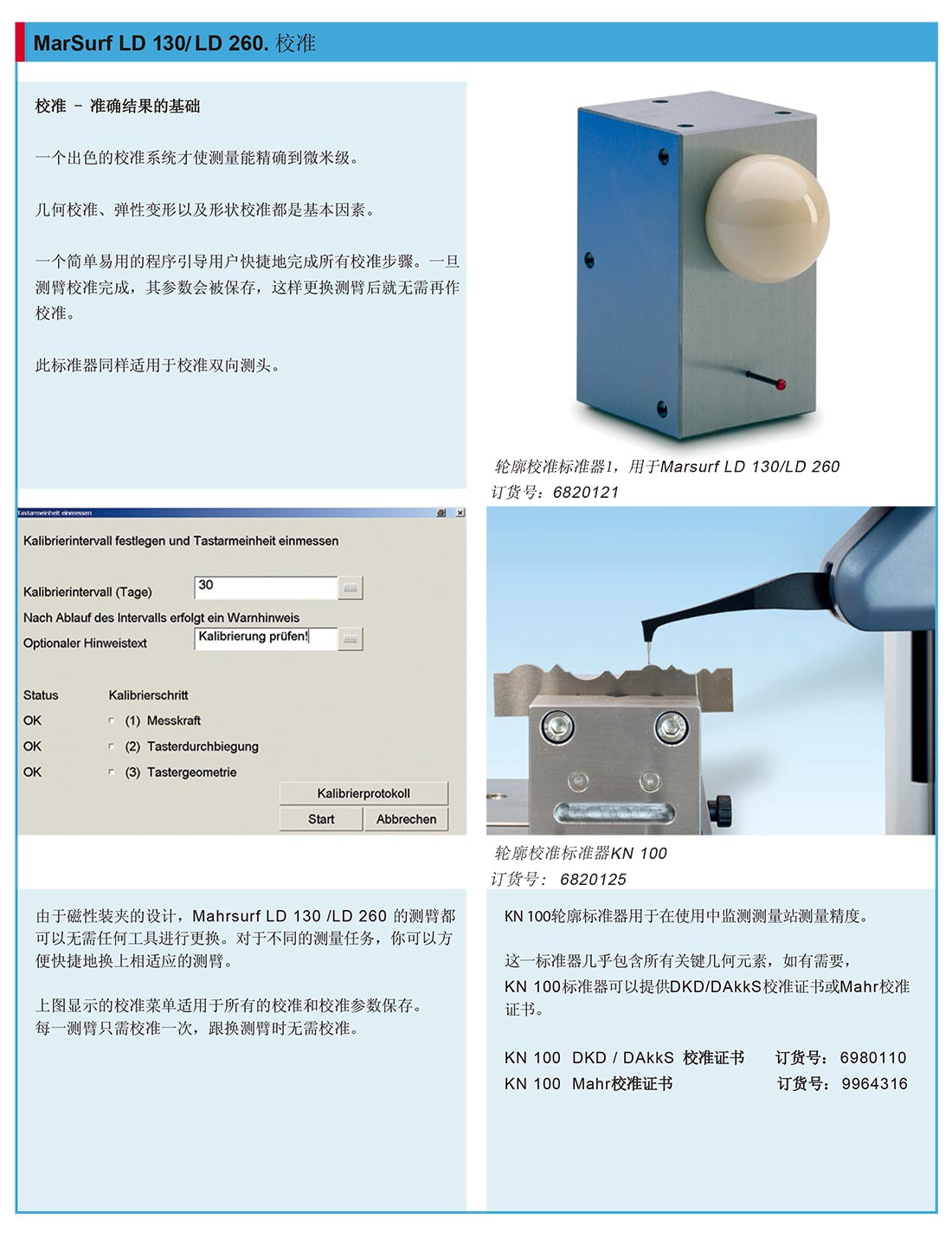 MarSurf-LD260